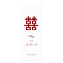Double Happiness Chinese Wedding TQ / Gift Tag / profilecard